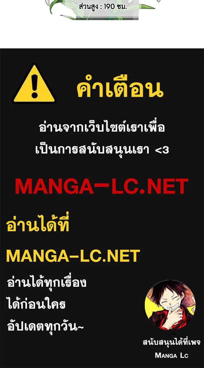 จริง ๆ แล้ว โอบารัมน่ะ… ตอนที่ 61 รูปที่ 94