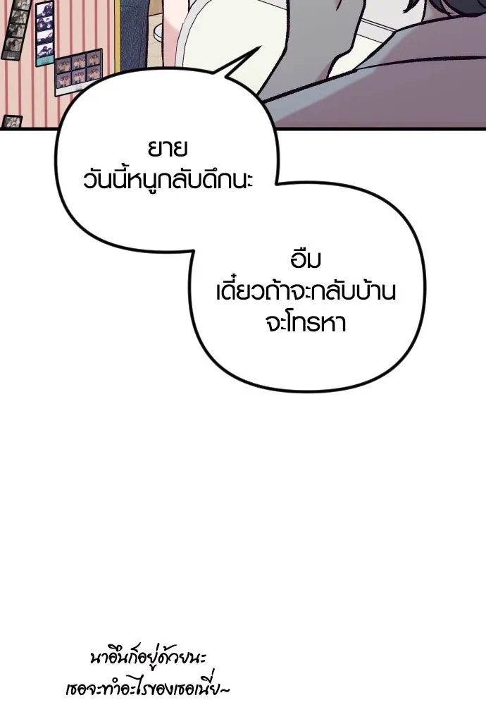 รักกันคนละครึ่งทาง ตอนที่ 36 รูปที่ 116