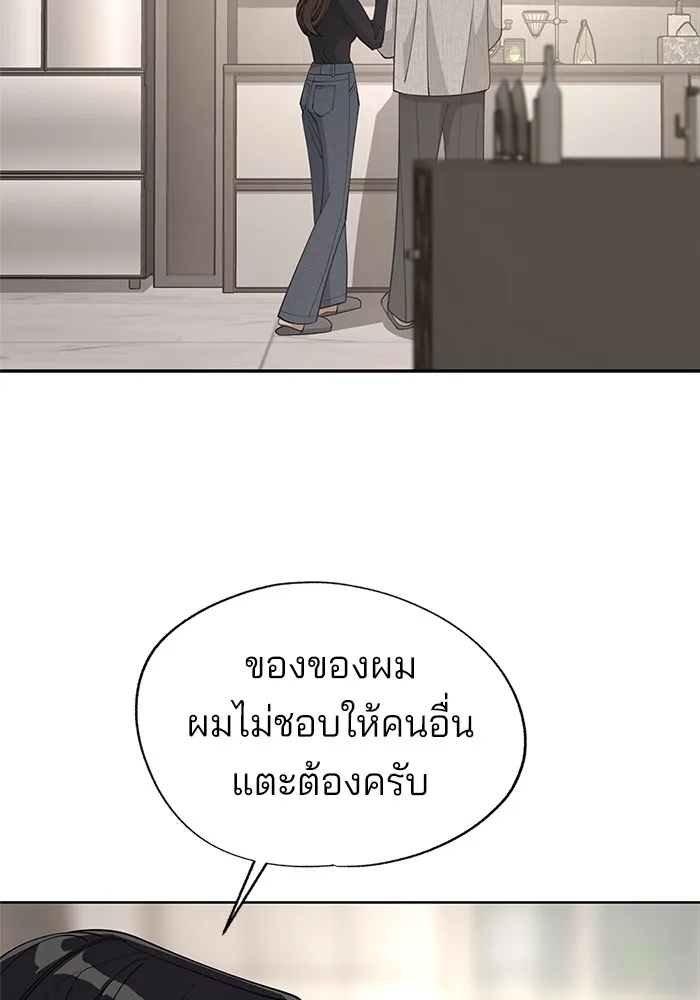 ความรักของอิซอบ ตอนที่ 48 รูปที่ 43
