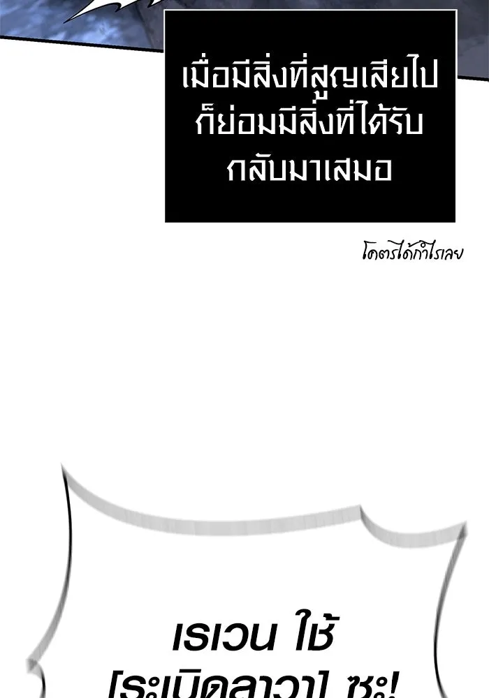 เอาชีวิตรอดในเกมฉบับคนเถื่อน ตอนที่ 139 ปะทะ รูปที่ 83