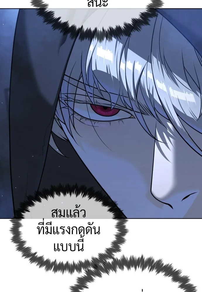นักฆ่าย้อนวัย ตอนที่ 127 รูปที่ 268