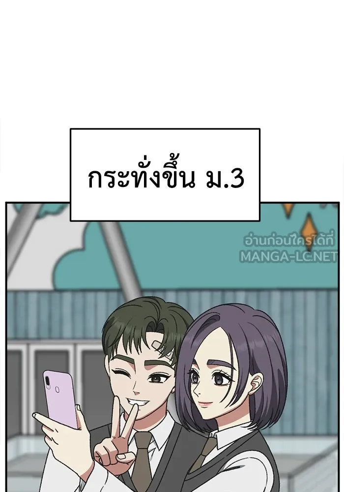 ช่วยเปลี่ยนฉันที ตอนที่ 295. ซีซัน 3 โซอินกุก 3 รูปที่ 93