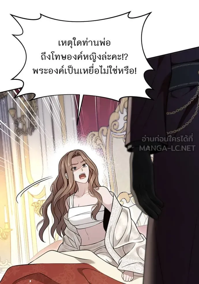 ห้องนอนลับ ตอนที่ 165 รูปที่ 65