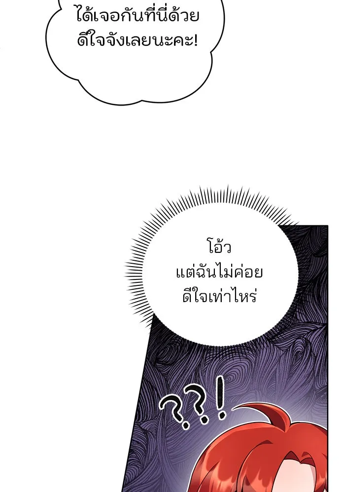 แผนหย่าสามีทรราช ตอนที่ 2 รูปที่ 124