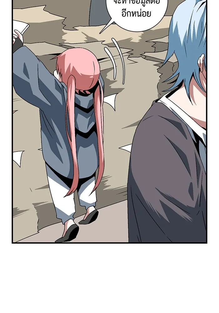 หนึ่งก้าวสู่เจ้ามาร ตอนที่ 35 ราชา (6) รูปที่ 14