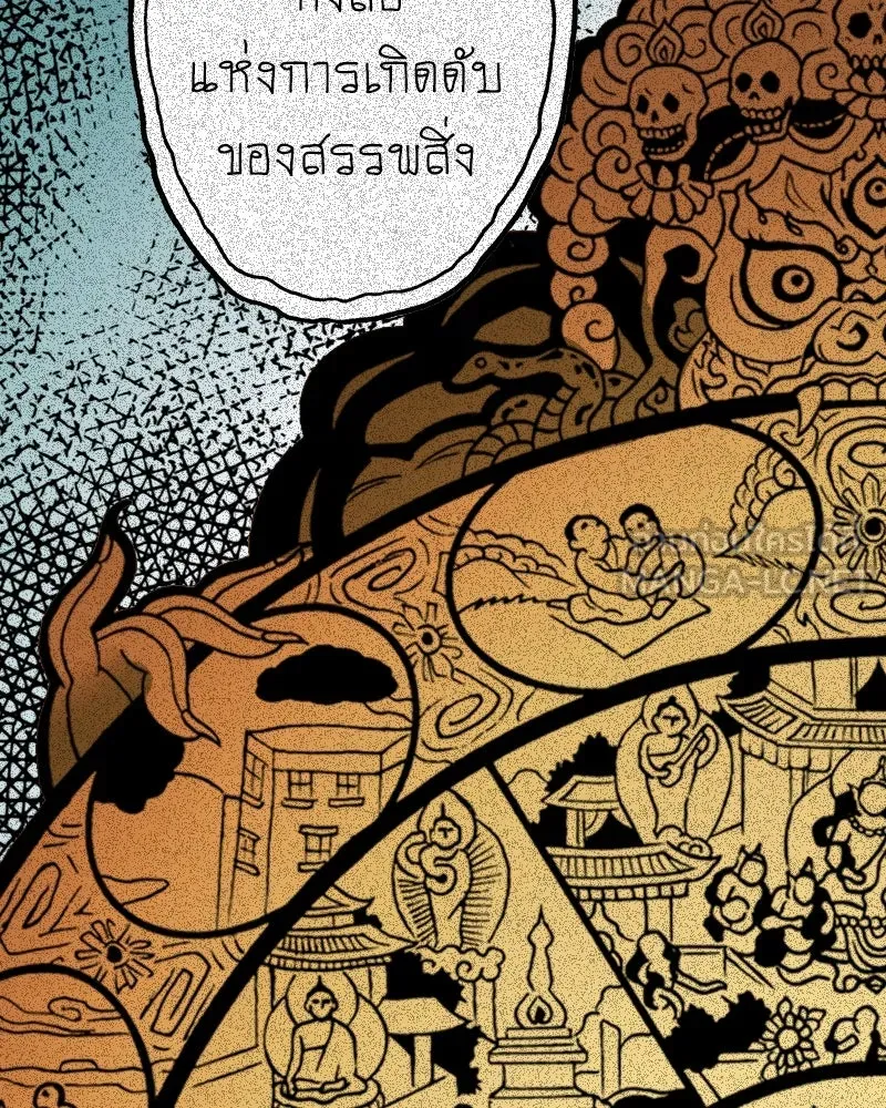 การิน BlaCX ปริศนาอาถรรพ์สีดำ ตอนที่ 24 ห้องแห่งจิตใจ (จบ) รูปที่ 12