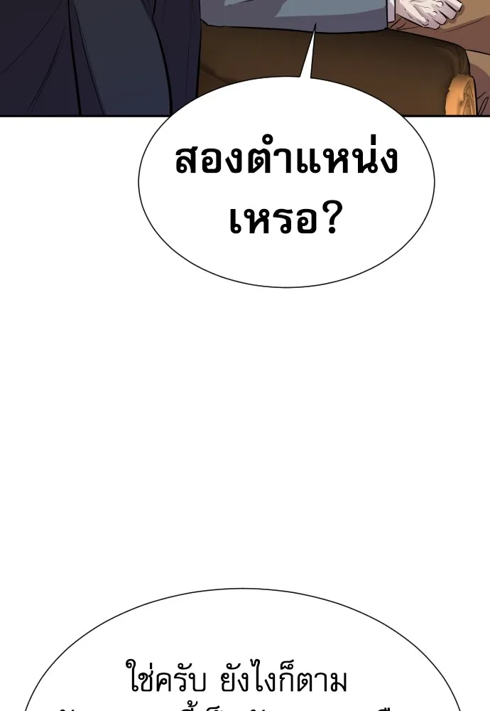 หลานอัจฉริยะของราชาเงินกู้ ตอนที่ 15 รูปที่ 112