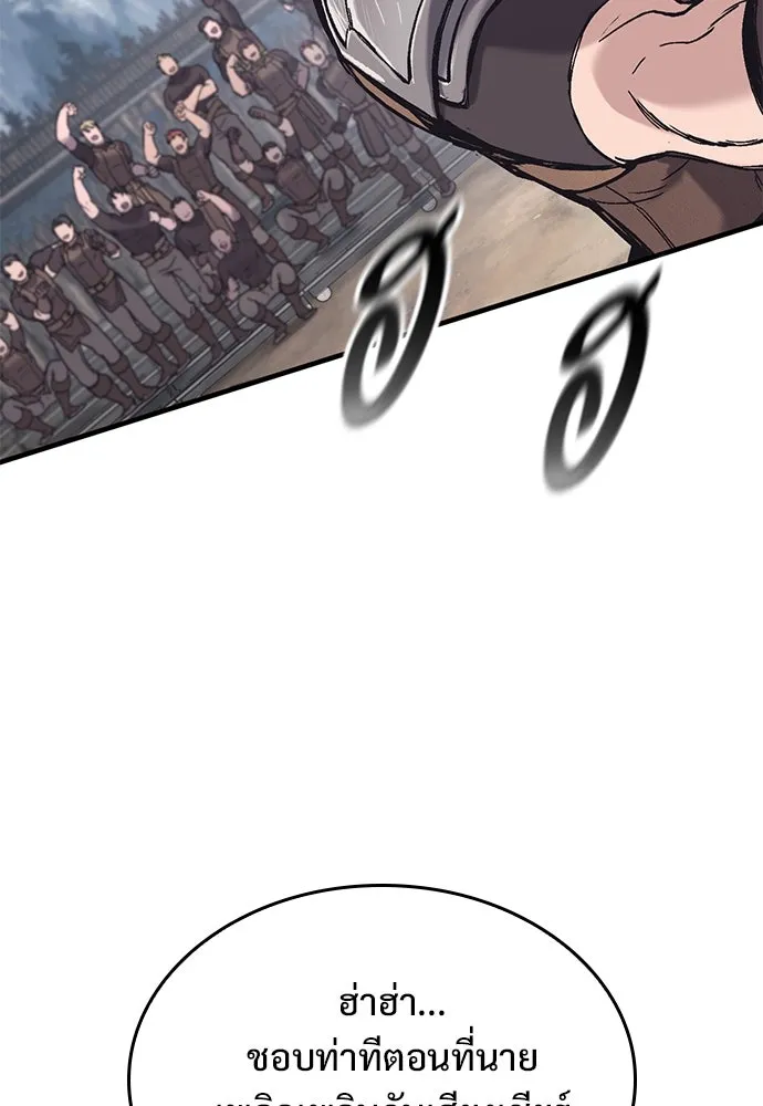 อัศวินวันเดียว ตอนที่ 26 รูปที่ 89