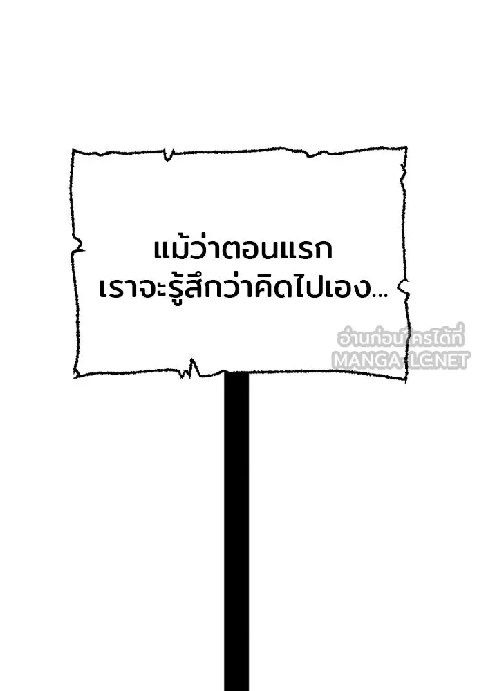 เส้นทางสู่เทพมาร ตอนที่ 83 รูปที่ 192