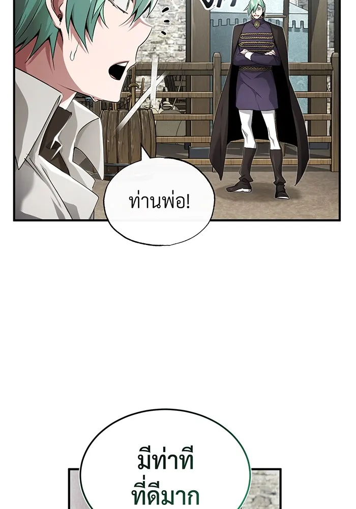 จอมเวทเกิดใหม่ในรอบ 66666 ปี ตอนที่ 100 รูปที่ 22