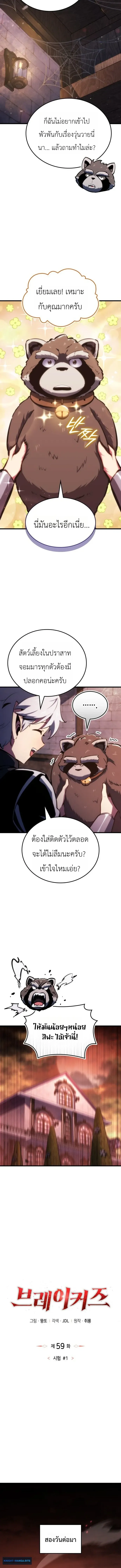 Breakers ตอนที่ ตอนที่ 59 รูปที่ 2