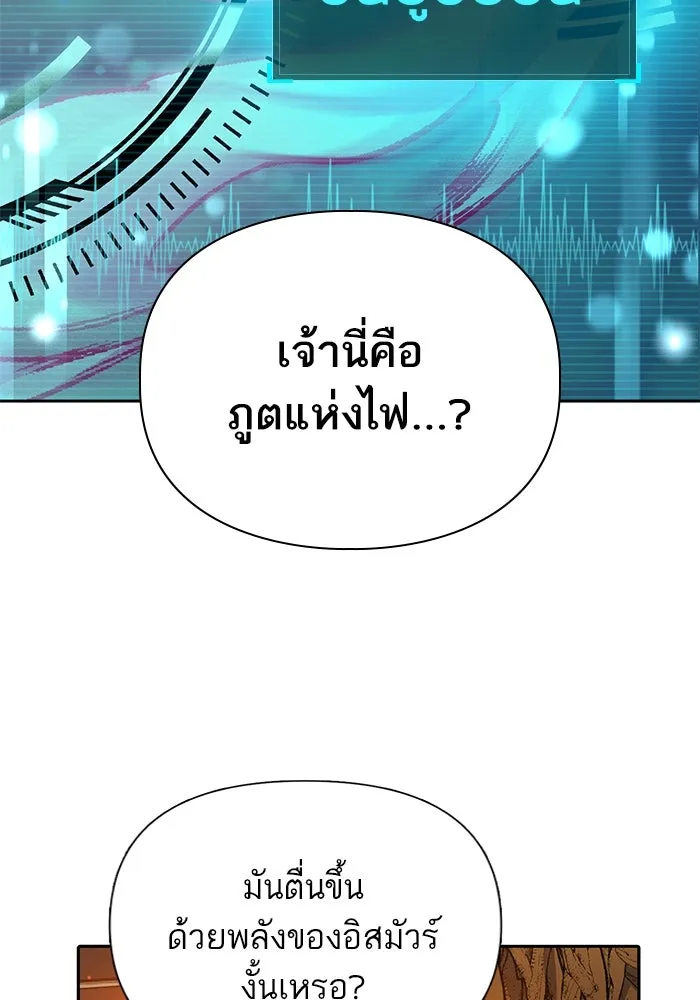 My S-Class Hunters ตอนที่ 79 ค่าตอบแทน รูปที่ 109
