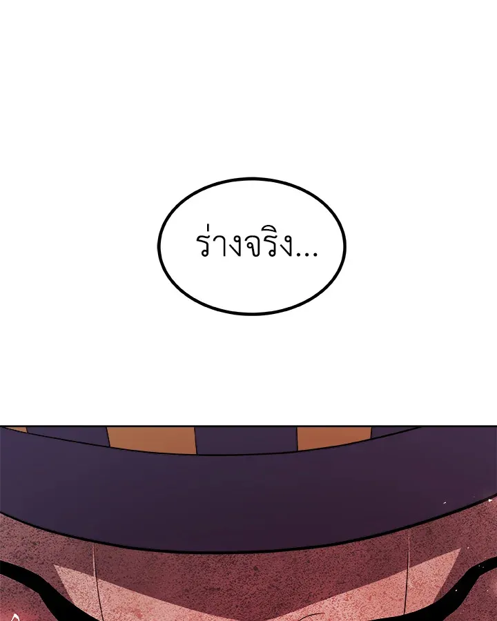 Overpowered Sword ตอนที่ ตอนที่ 133 รูปที่ 26