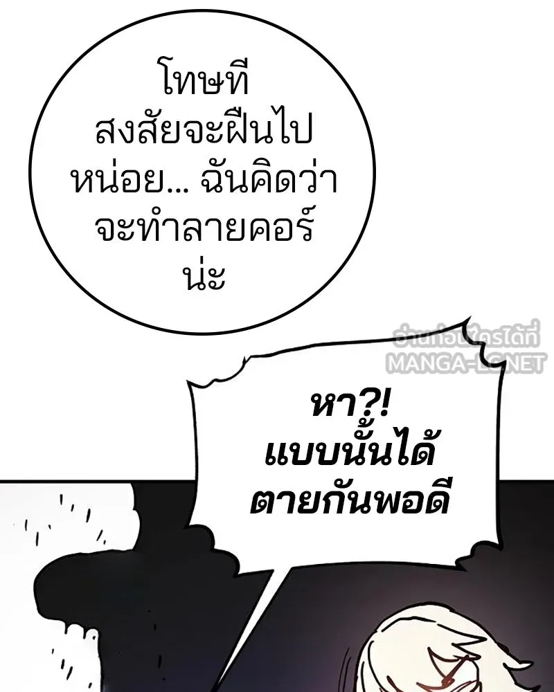 Player ตอนที่ 207 รูปที่ 177