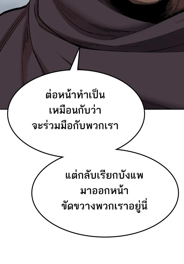 ยอดคนเลเวลทะลุ ตอนที่ 50 โลกที่ลุกเป็นไฟ (5) รูปที่ 110