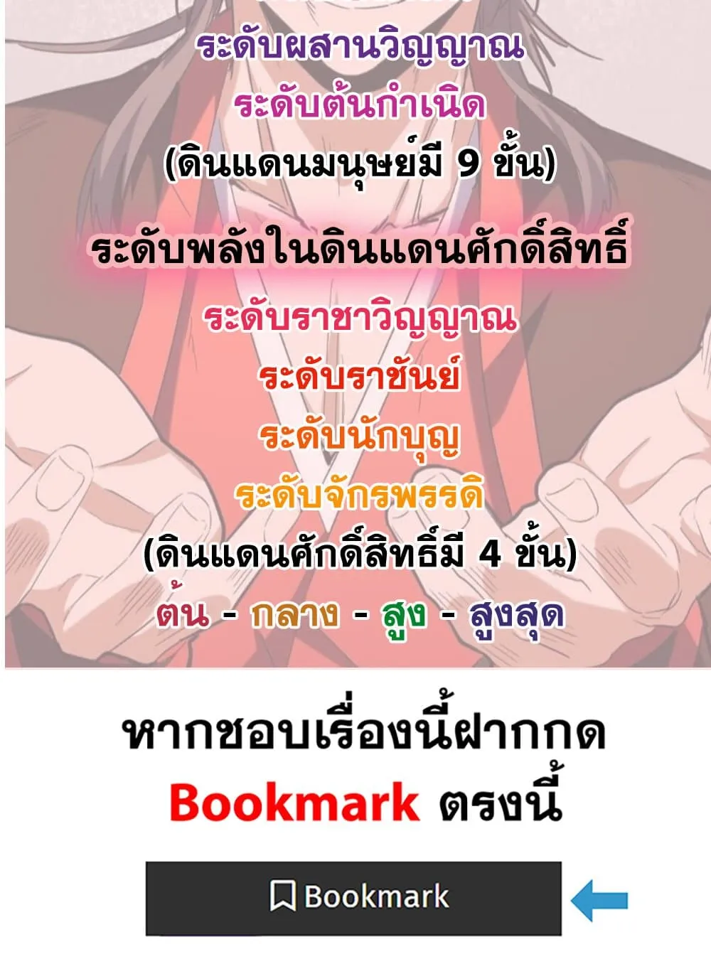Magic Emperor ราชาจอมเวทย_ ตอนที่ ตอนที่ 793 รูปที่ 59