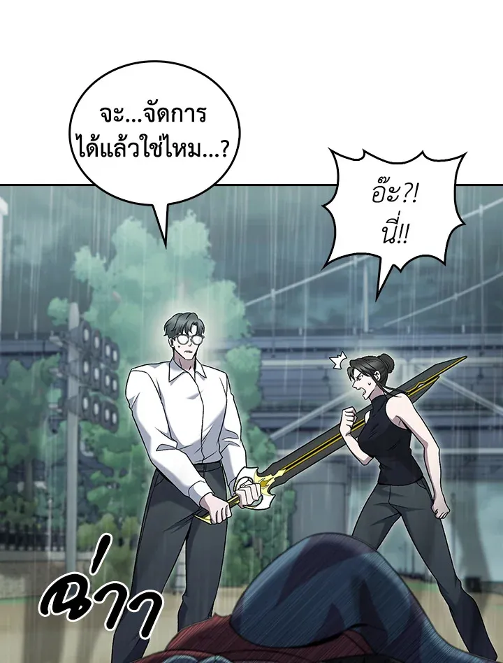 The Delivery Man From Murim ตอนที่ ตอนที่ 54 รูปที่ 8