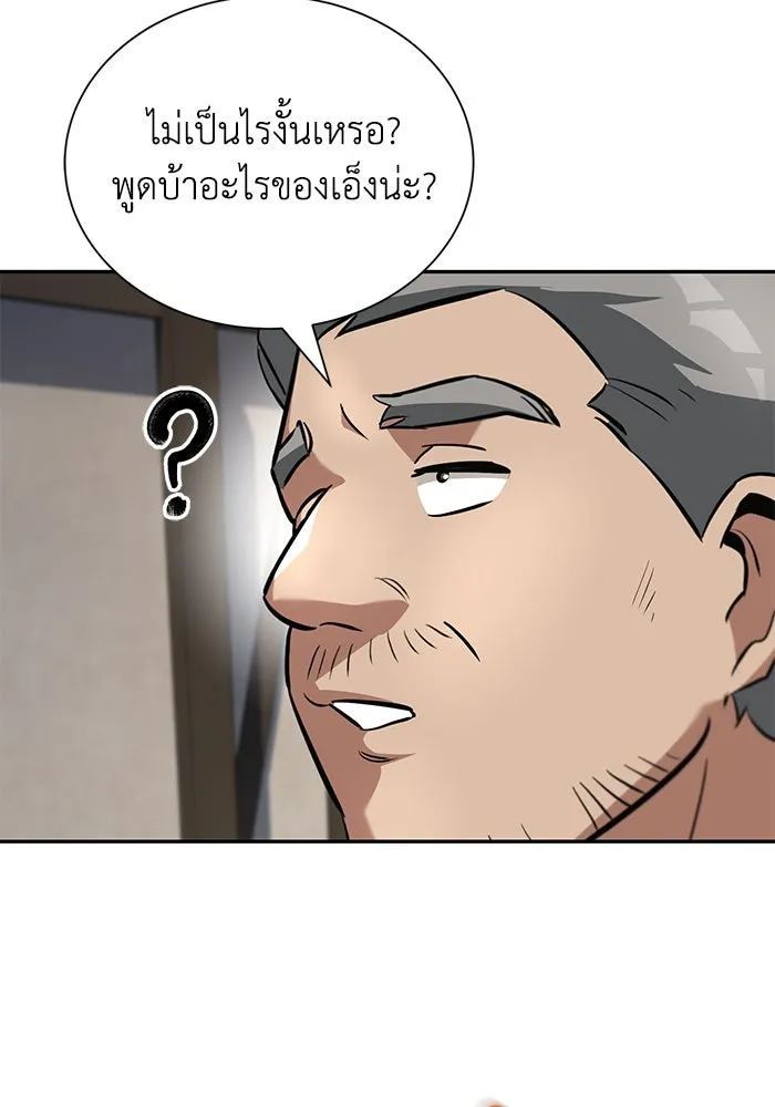 ชีวิตพลิกผันของลอร์ดผู้เกียจคร้าน ตอนที่ 42 แขกของสำนักฝึกฟันดาบ รูปที่ 74