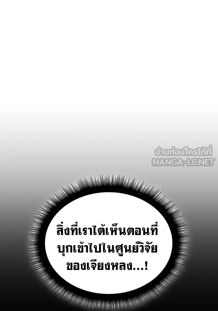 เกิดใหม่พร้อมพลังแห่งราชัน ตอนที่ 89 รูปที่ 60