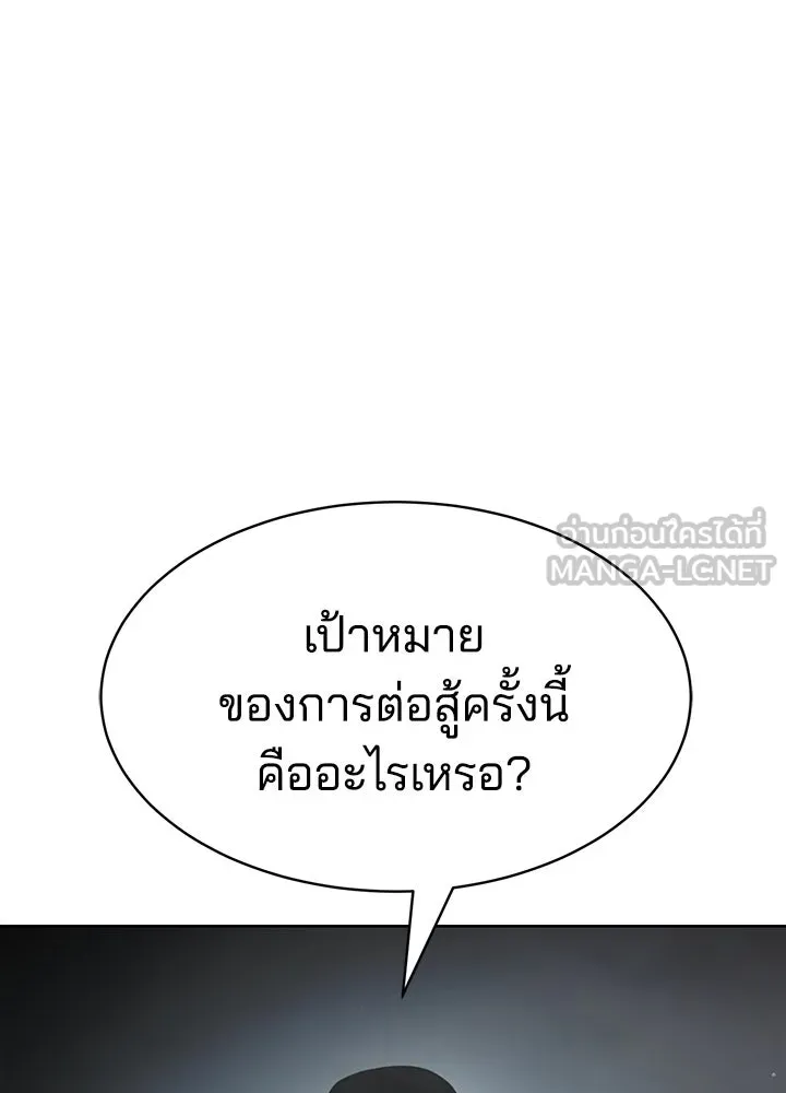 กฎเหล็กบ้านสายลับ ตอนที่ 5 รูปที่ 3