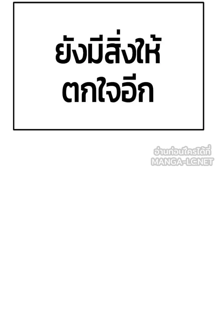 +99 ท่อนไม้ ตอนที่ 173 รูปที่ 107