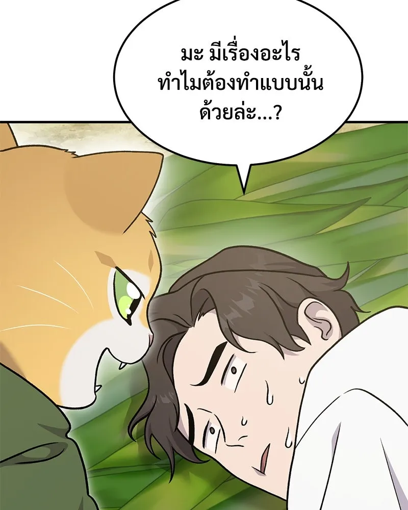 ปลูกผักพิชิตหอคอย ตอนที่ 39 รูปที่ 146