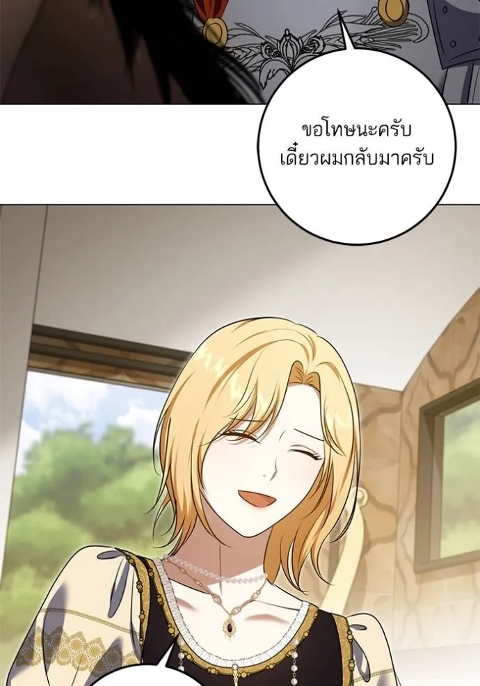 ทางหลุดพ้นของ ตอนที่ 73 รูปที่ 41