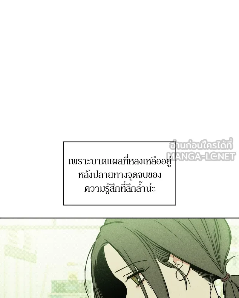 บุปผารุ่มราคะ ตอนที่ 6 รูปที่ 18