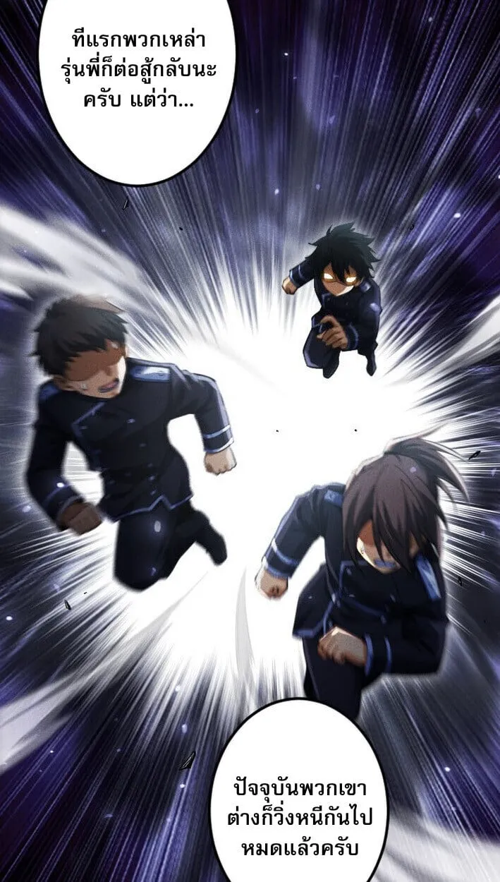 Return of the First Patriarch_ The Strongest Reincarnates into His Descendant 1000 Years Later การกล_บมาของบรรพชนร_นแรก_ จอมย_ทธ_ผ_แข_งแกร_งท_ส_ดกล_บชาต_มาเก_ดเป_นทายาทในอ_กพ_นป_ต_อมา ตอนที่ ตอนที่ 13 รูปที่ 28