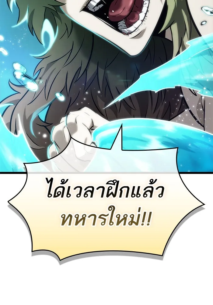 หลังวันสิ้นโลก ตอนที่ 134 รูปที่ 127