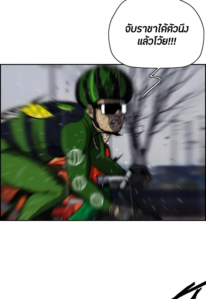 ปั่นสู้ฝันbrWind Breaker ตอนที่ 12 รูปที่ 20