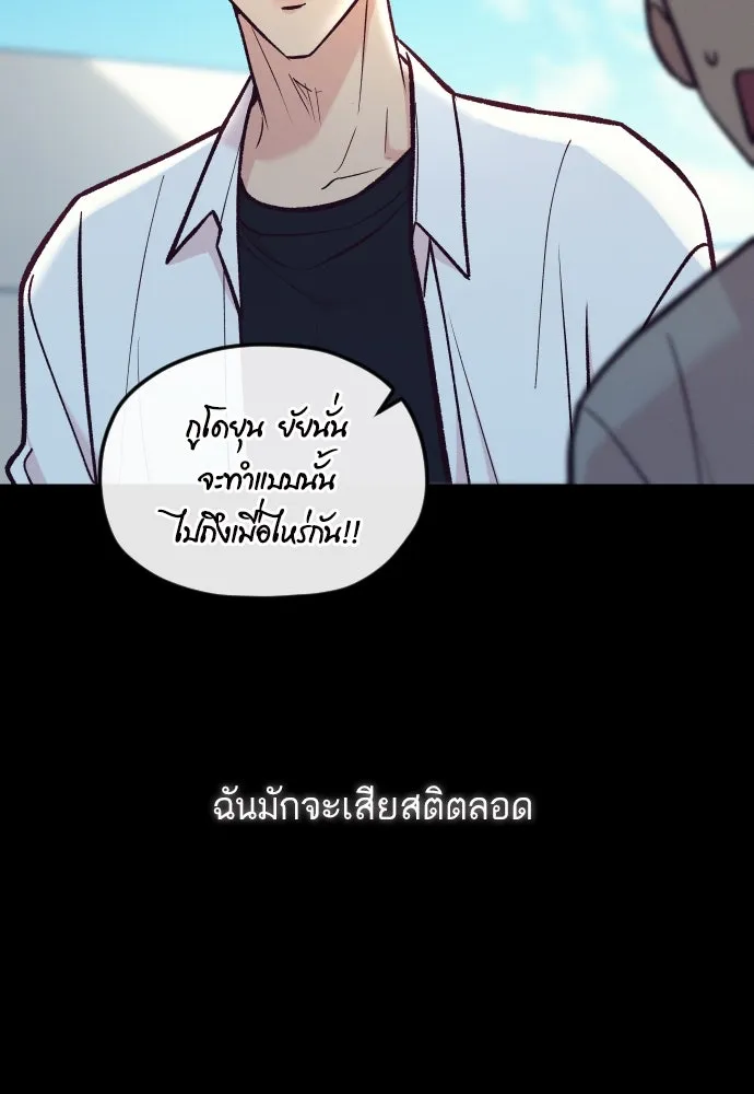 รักกันคนละครึ่งทาง ตอนที่ 45 รูปที่ 127