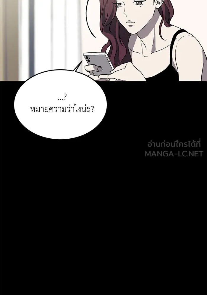 ชีวิตรักฉบับเดจาวู ตอนที่ 3 รูปที่ 54