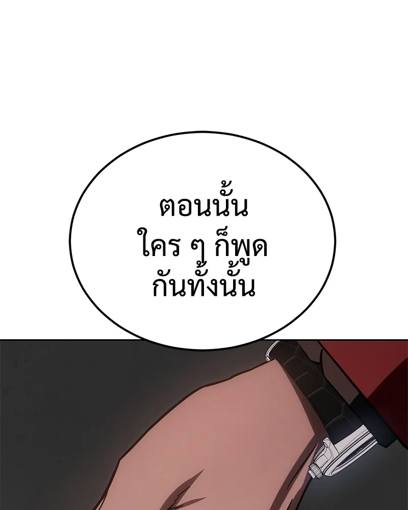 แบคXX ตอนที่ 7 รูปที่ 202