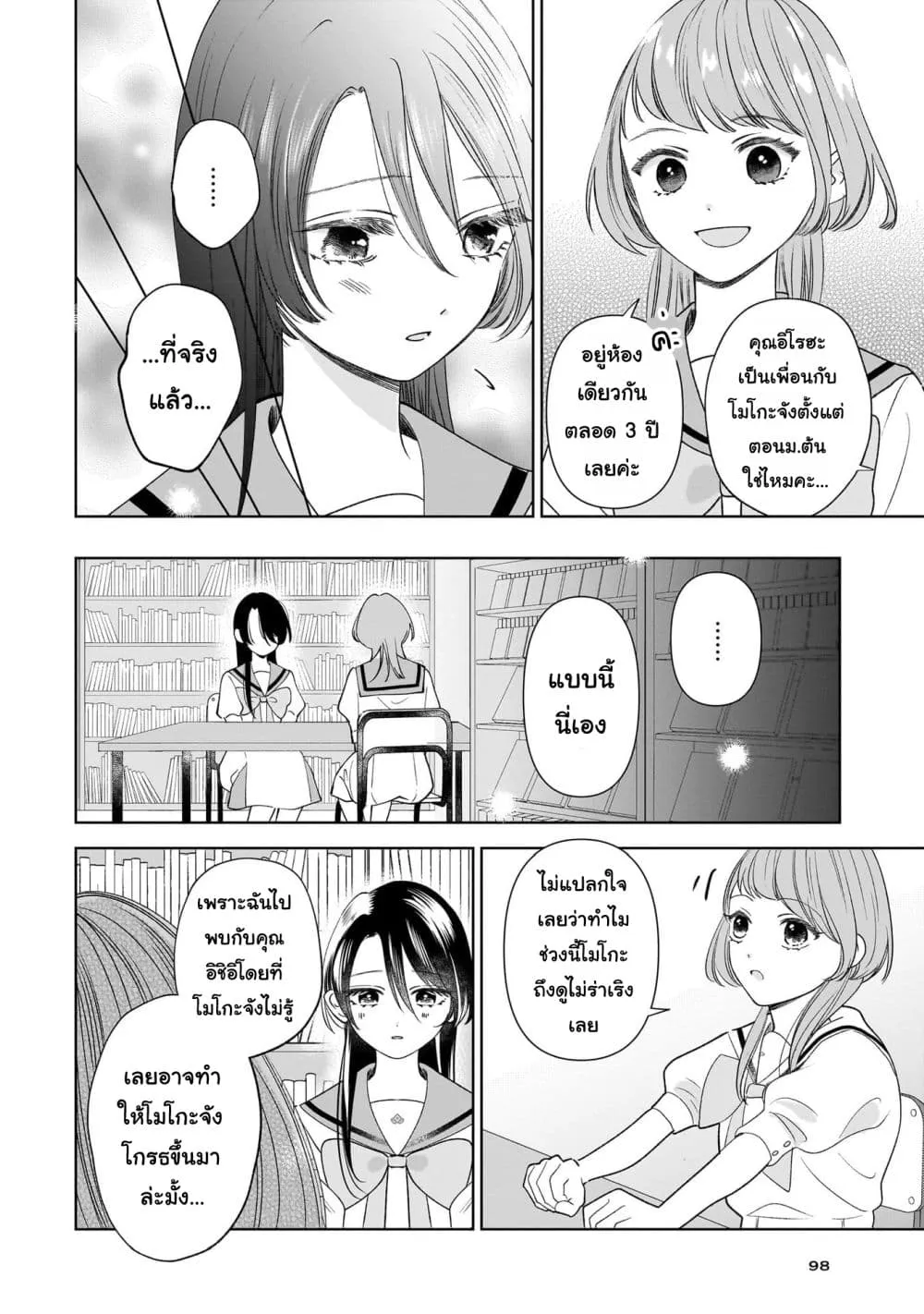 Manga-lc-com อ่านมังงะ อ่านการ์ตูน ออนไลน์ ฟรี Furetai wa Koi no Hajimari ตอนที่ 1 2 3 4 5 6 7 8 9 10 11 12 13 14 ฟรี ไม่มีโฆษณา Manga-lc - อ่าน มังงะ อ่าน การ์ตูน ออนไลน์ อ่านมังงะ ฟรี