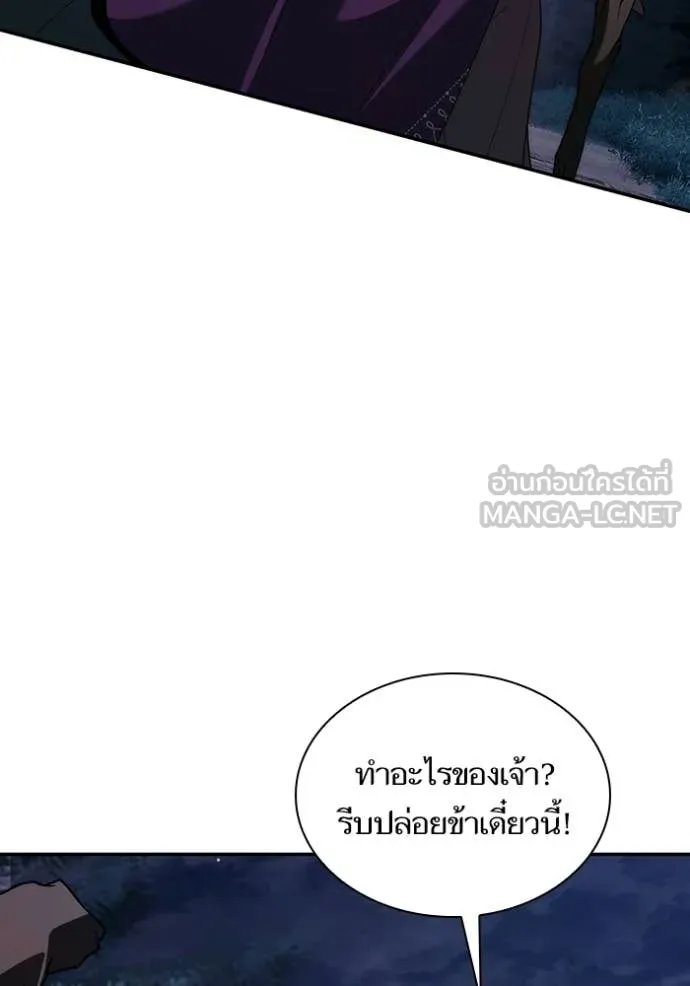 ชาตินี้น้องขอ ตอนที่ 195 รูปที่ 142