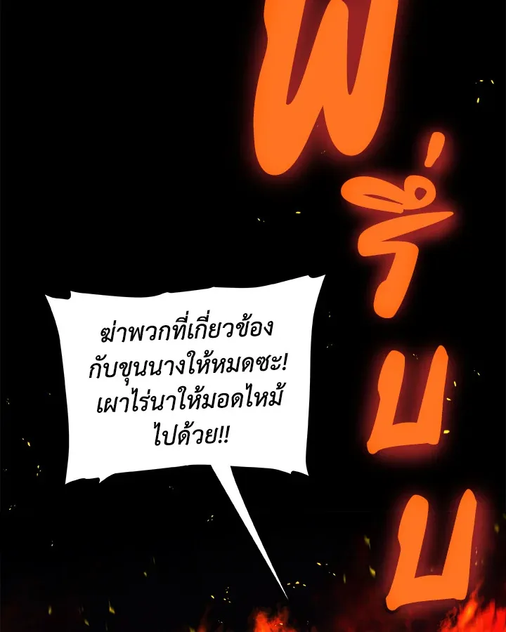 Overpowered Sword ตอนที่ ตอนที่ 121 รูปที่ 6