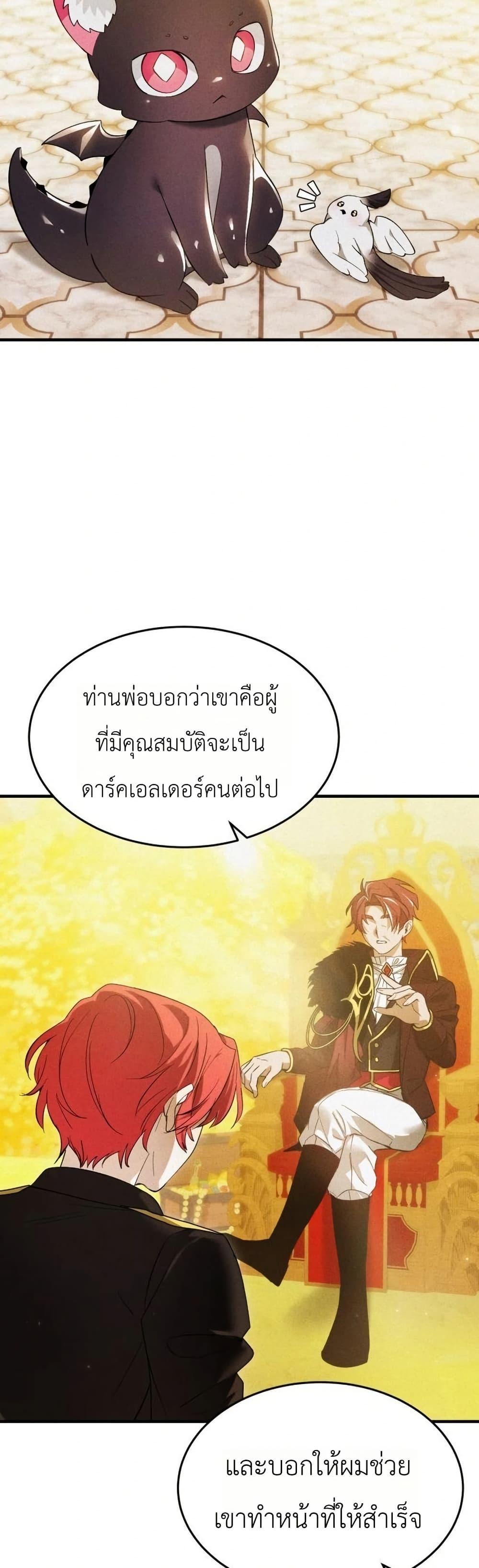 Manga-lc-com อ่านมังงะ อ่านการ์ตูน ออนไลน์ ฟรี One day, I became a hatchling ตอนที่ 1 2 3 4 5 6 7 8 9 10 11 12 13 14 ฟรี ไม่มีโฆษณา Manga-lc - อ่าน มังงะ อ่าน การ์ตูน ออนไลน์ อ่านมังงะ ฟรี