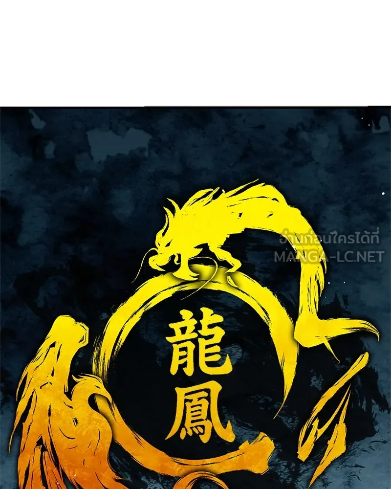 สุดยอดเทรนเนอร์แห่งยุทธภพ ตอนที่ 72 รู้สึกผิดที่โกหก รูปที่ 75