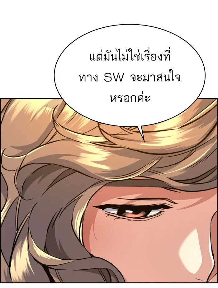 พี่ชายสายบอดี้การ์ด ตอนที่ 58 รูปที่ 97