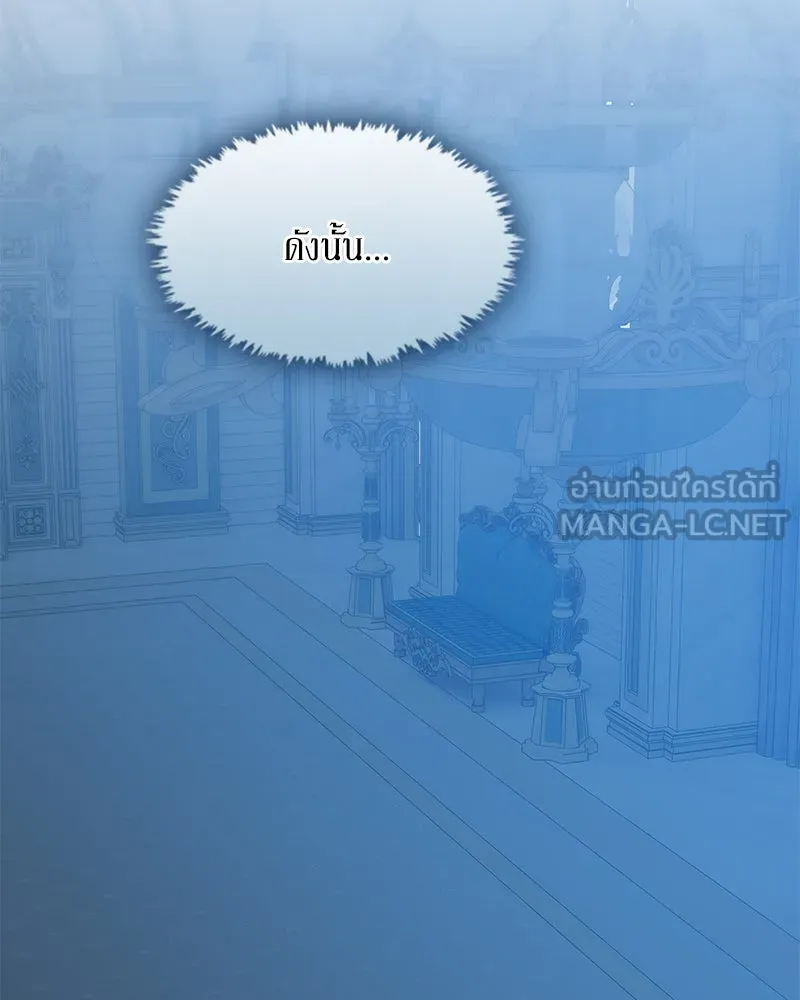ขอบคุณที่หักหลัง ตอนที่ 46 รูปที่ 15