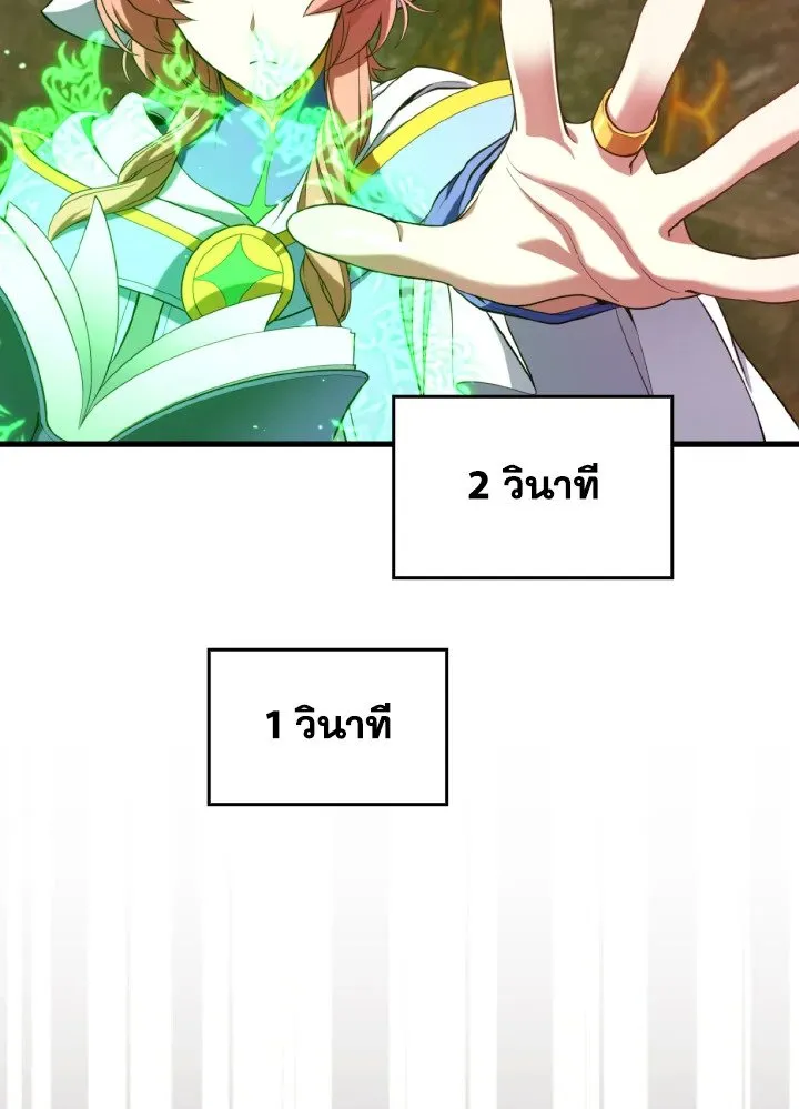 Max Level Player ตอนที่ ตอนที่ 79 รูปที่ 136