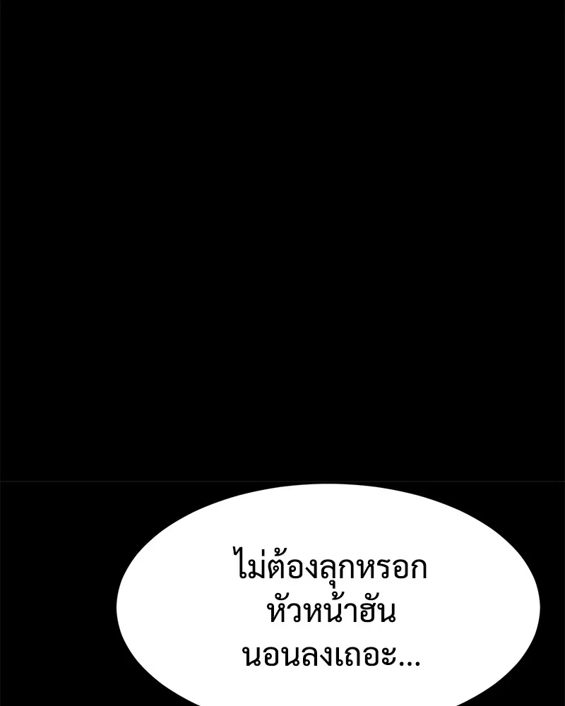 แบคXX ตอนที่ 70 รูปที่ 187