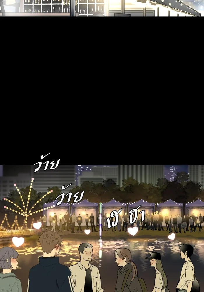 2nd Love หนุ่มเฮ้วสาวbrเปรี้ยวรักเดียวโด ตอนที่ 21 รูปที่ 76