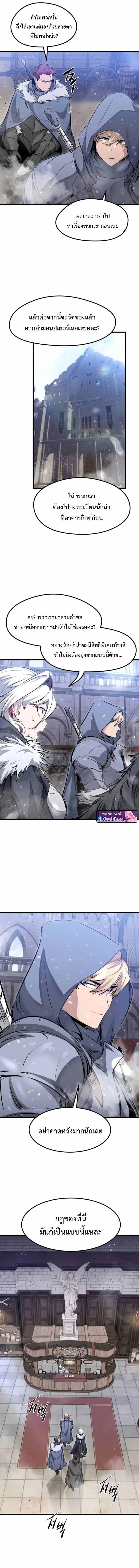 The Regressed Mercenary_s Machinations ตำนานราชาแห_งทหารร_บจ_าง ตอนที่ ตอนที่ 68 รูปที่ 12