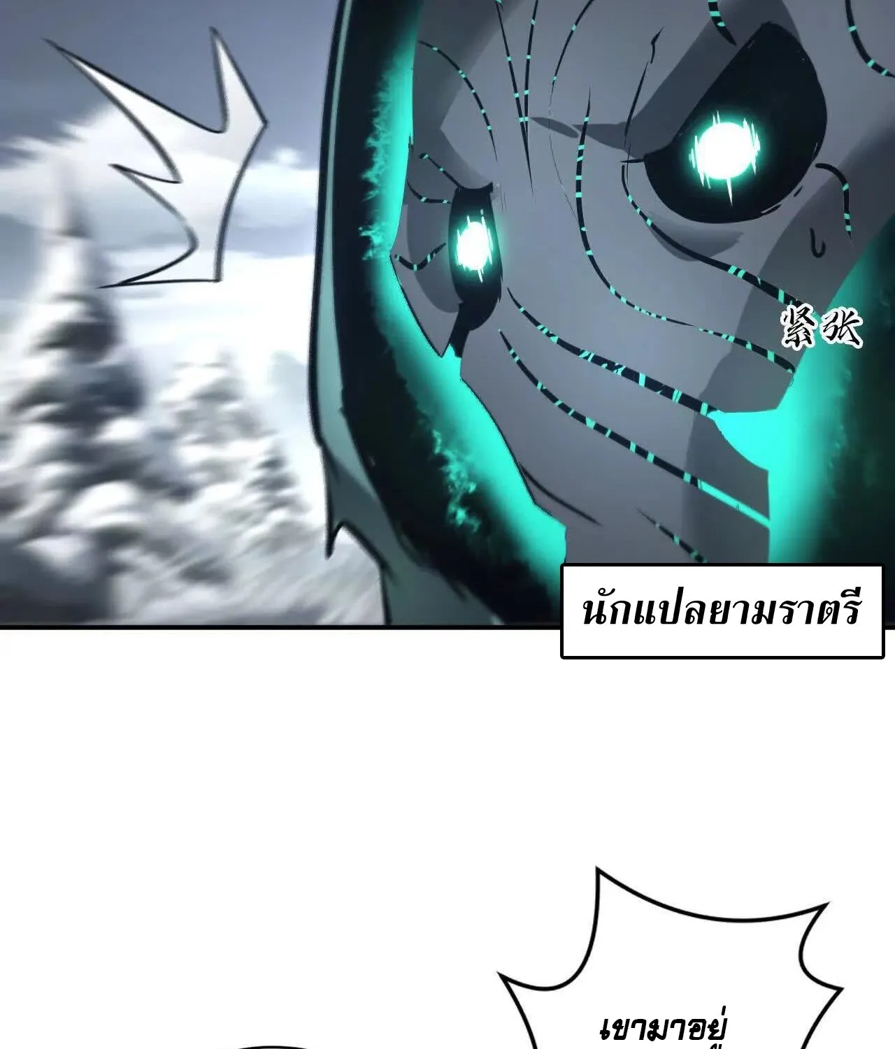 Unparalleled in the Online Gaming World ยอดคน ณ โลกออนไลน_ ตอนที่ ตอนที่ 22 รูปที่ 47