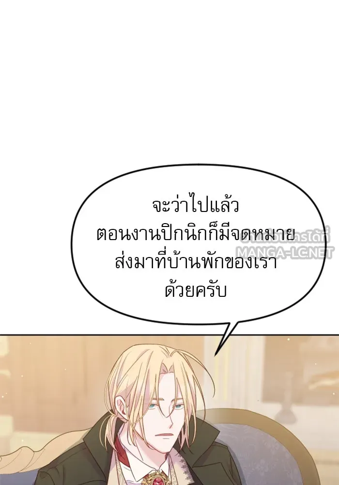 ไม่รักให้ตาย ตอนที่ 12 รูปที่ 96