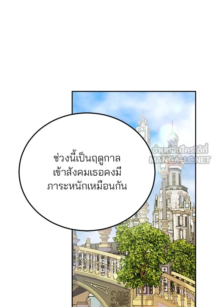 แผนหย่าสามีทรราช ตอนที่ 63 รูปที่ 48