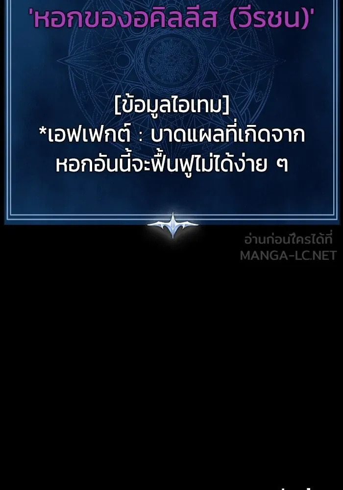 เพลเยอร์นักกินเหล็ก ตอนที่ 30 รูปที่ 120