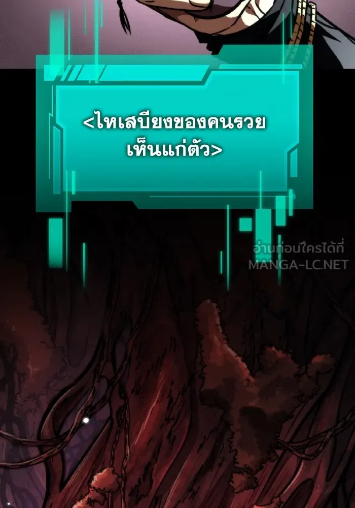 การแข่งขันของผู้เกิดใหม่ ตอนที่ 53 รูปที่ 9